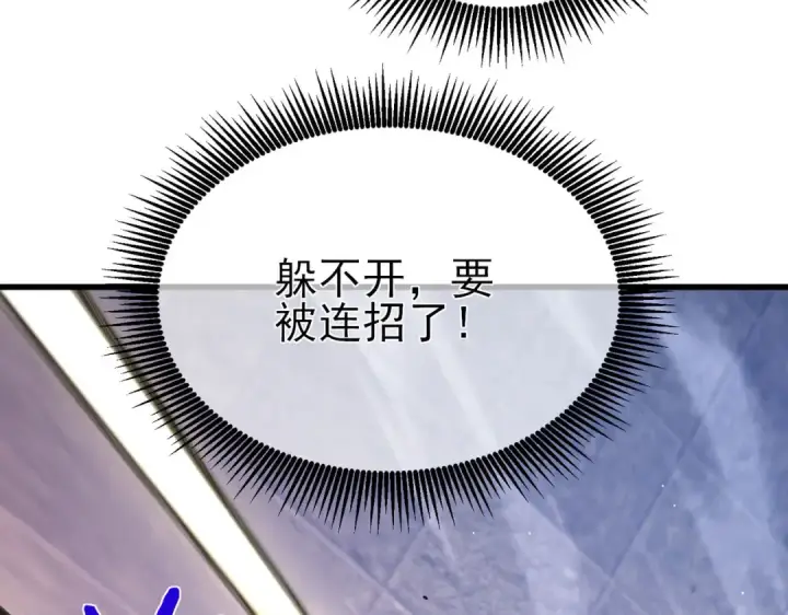 《我靠无敌被动打出成吨伤害！》第59话 凌若希绝地反击！图69