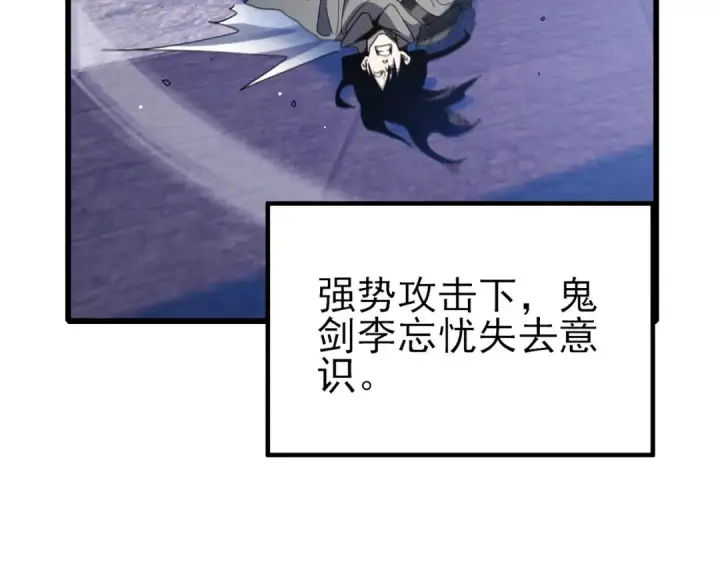 《我靠无敌被动打出成吨伤害！》第59话 凌若希绝地反击！图7