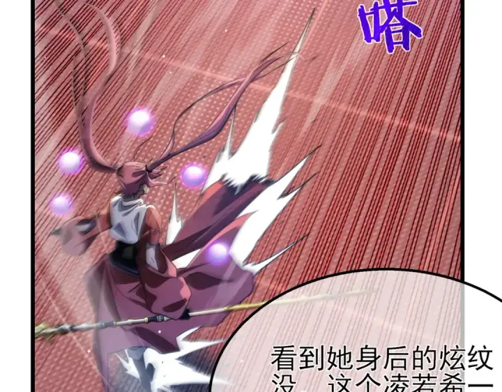《我靠无敌被动打出成吨伤害！》第59话 凌若希绝地反击！图77