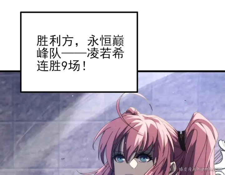 《我靠无敌被动打出成吨伤害！》第59话 凌若希绝地反击！图8