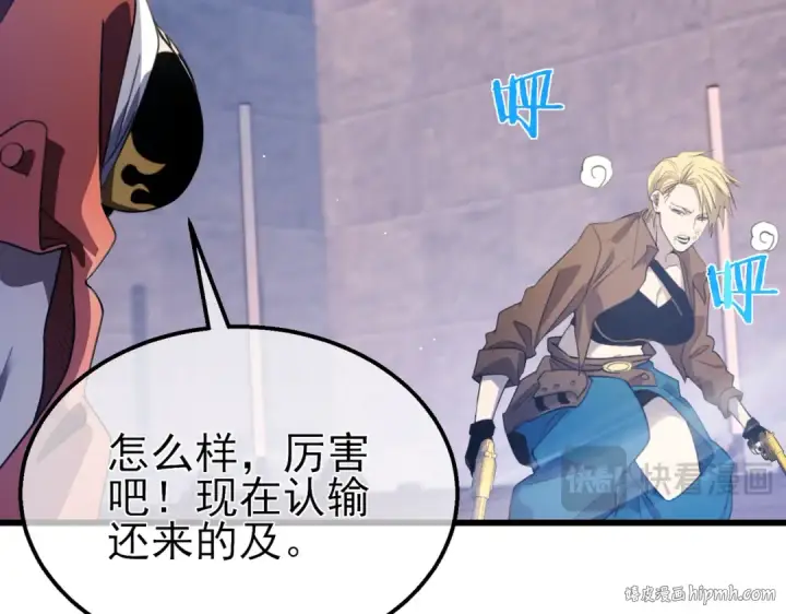 《我靠无敌被动打出成吨伤害！》第59话 凌若希绝地反击！图80