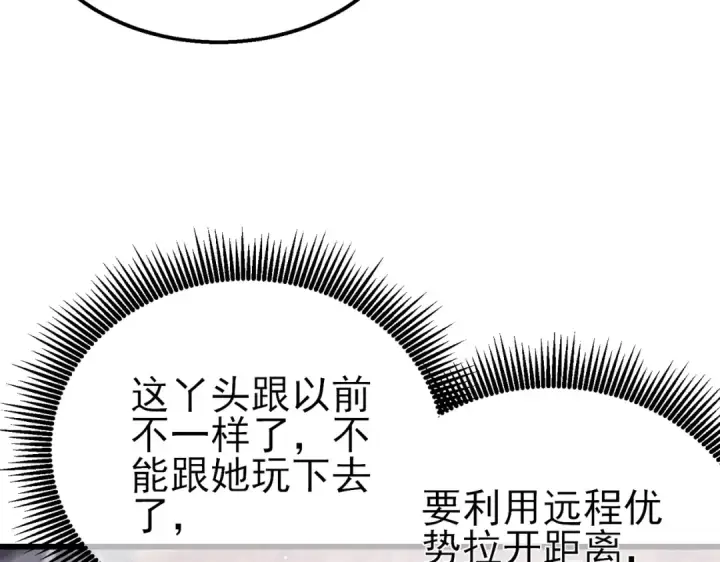 《我靠无敌被动打出成吨伤害！》第59话 凌若希绝地反击！图81