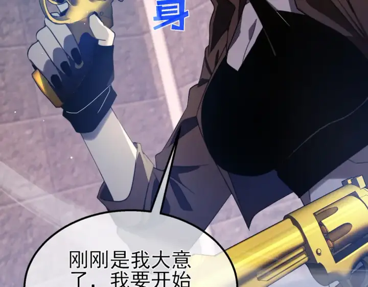 《我靠无敌被动打出成吨伤害！》第59话 凌若希绝地反击！图83