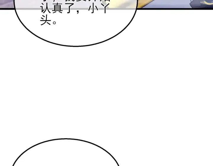 《我靠无敌被动打出成吨伤害！》第59话 凌若希绝地反击！图84