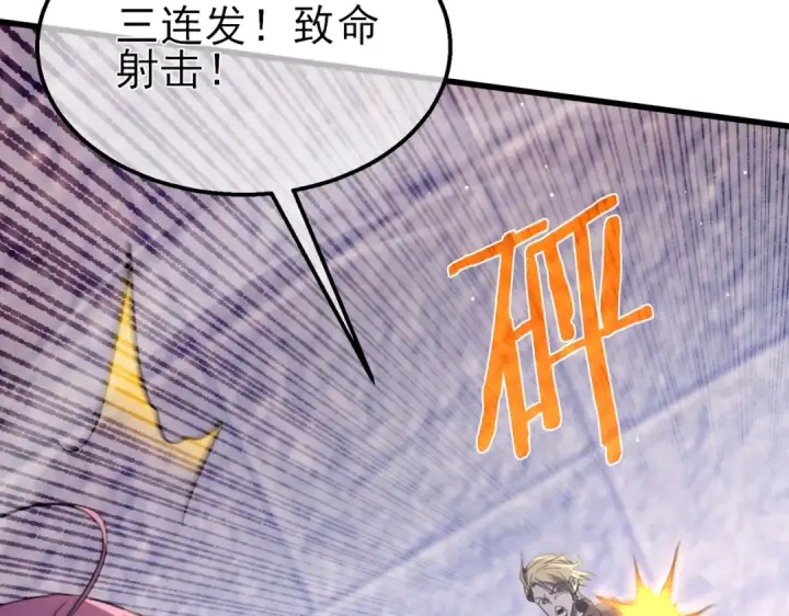 《我靠无敌被动打出成吨伤害！》第59话 凌若希绝地反击！图85