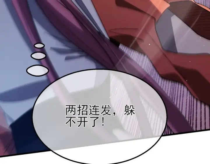 《我靠无敌被动打出成吨伤害！》第59话 凌若希绝地反击！图87