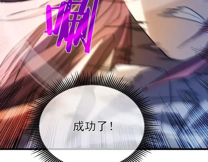 《我靠无敌被动打出成吨伤害！》第59话 凌若希绝地反击！图93