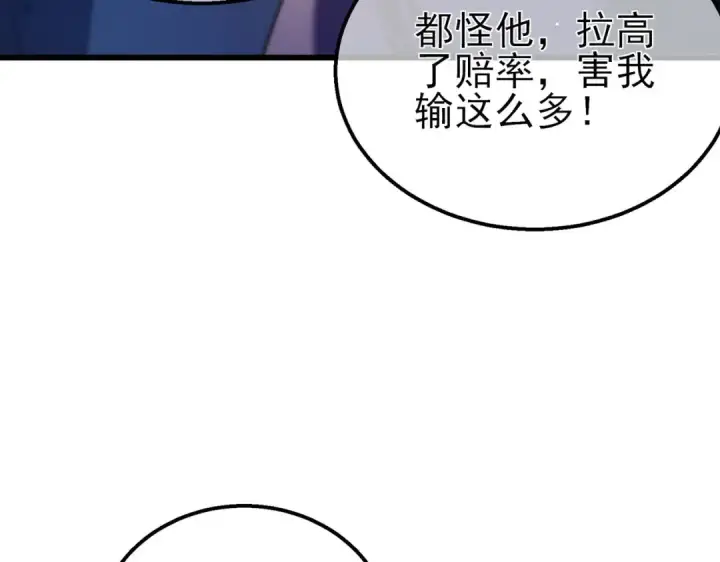 《我靠无敌被动打出成吨伤害！》第60话 赌场老板的邀约！图10