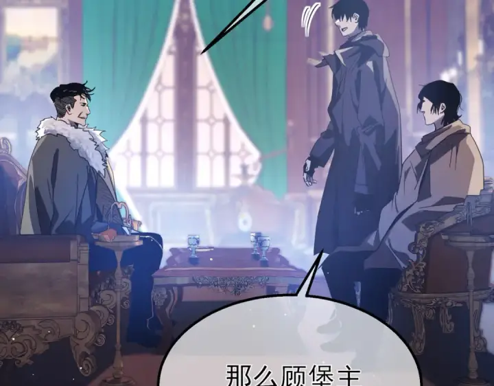 《我靠无敌被动打出成吨伤害！》第60话 赌场老板的邀约！图103