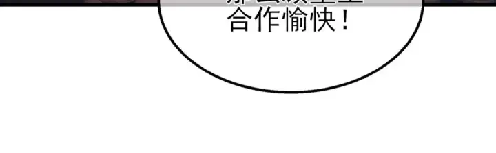 《我靠无敌被动打出成吨伤害！》第60话 赌场老板的邀约！图104