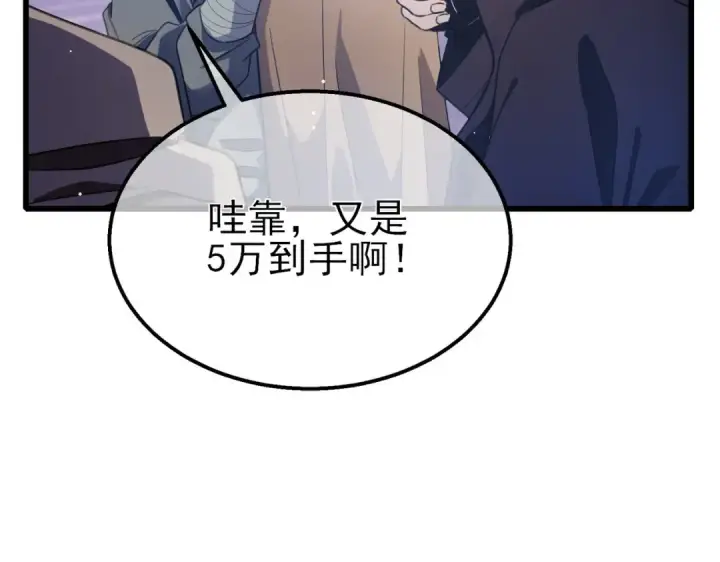 《我靠无敌被动打出成吨伤害！》第60话 赌场老板的邀约！图107