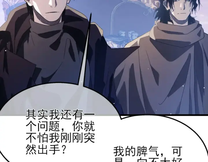 《我靠无敌被动打出成吨伤害！》第60话 赌场老板的邀约！图109