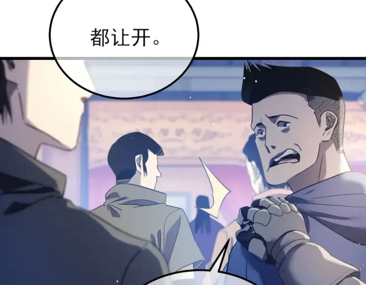 《我靠无敌被动打出成吨伤害！》第60话 赌场老板的邀约！图11