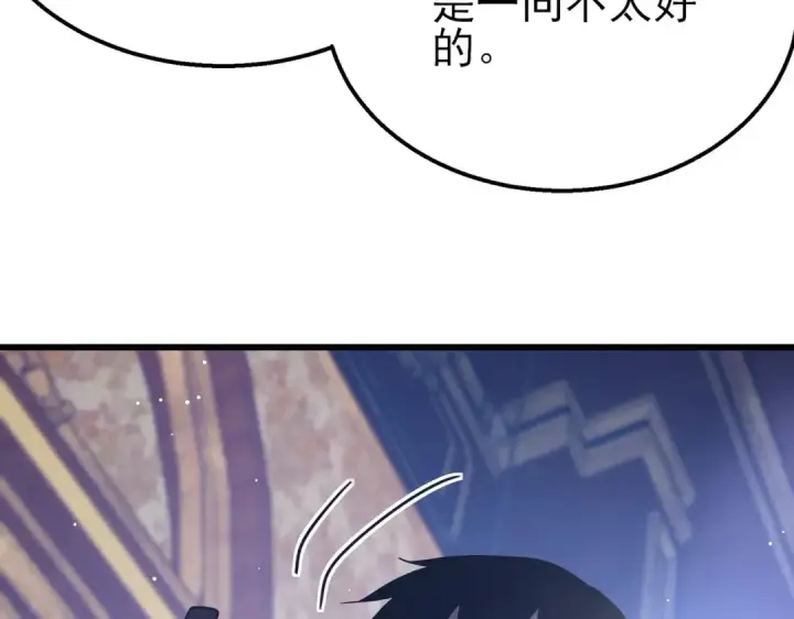 《我靠无敌被动打出成吨伤害！》第60话 赌场老板的邀约！图110