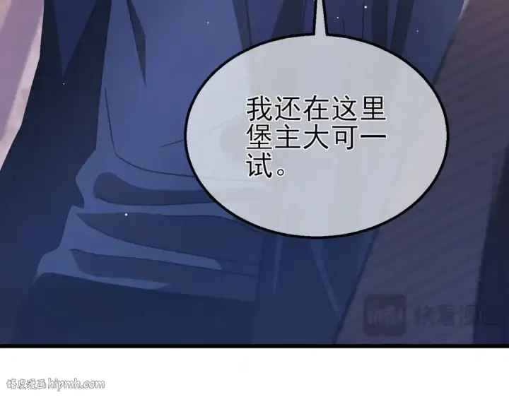 《我靠无敌被动打出成吨伤害！》第60话 赌场老板的邀约！图112