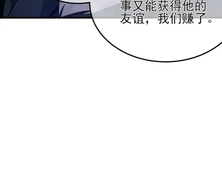 《我靠无敌被动打出成吨伤害！》第60话 赌场老板的邀约！图118