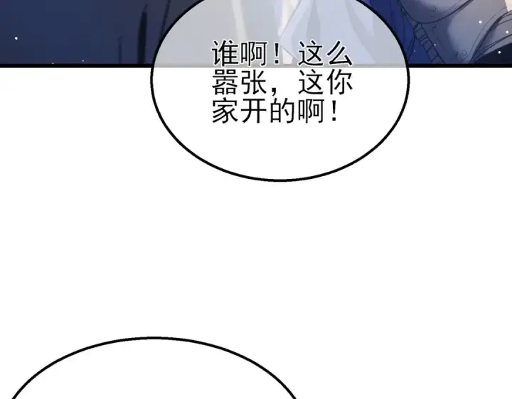 《我靠无敌被动打出成吨伤害！》第60话 赌场老板的邀约！图12