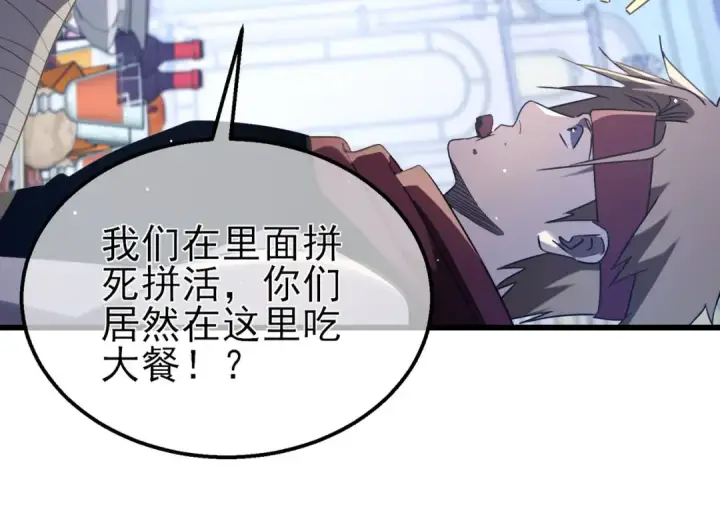 《我靠无敌被动打出成吨伤害！》第60话 赌场老板的邀约！图122
