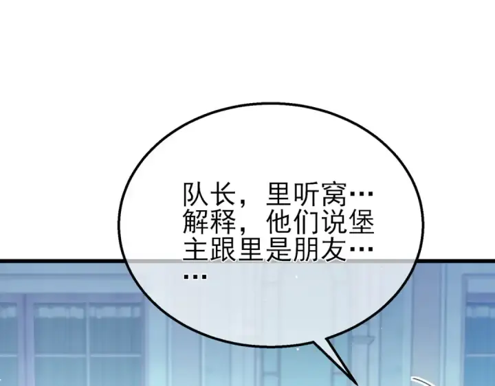 《我靠无敌被动打出成吨伤害！》第60话 赌场老板的邀约！图123