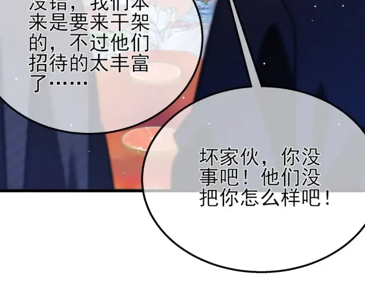 《我靠无敌被动打出成吨伤害！》第60话 赌场老板的邀约！图125