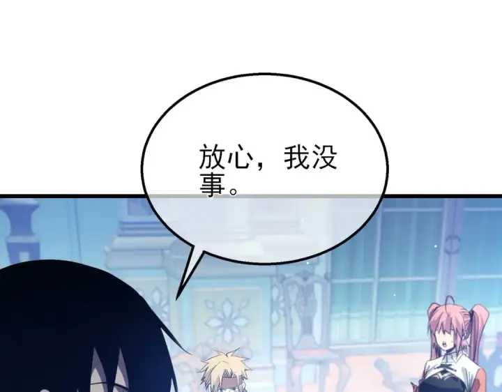 《我靠无敌被动打出成吨伤害！》第60话 赌场老板的邀约！图126