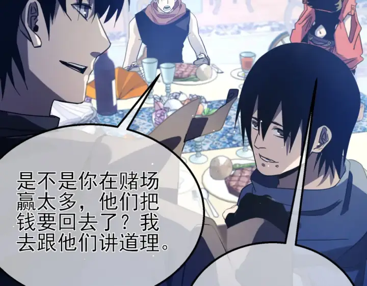 《我靠无敌被动打出成吨伤害！》第60话 赌场老板的邀约！图127