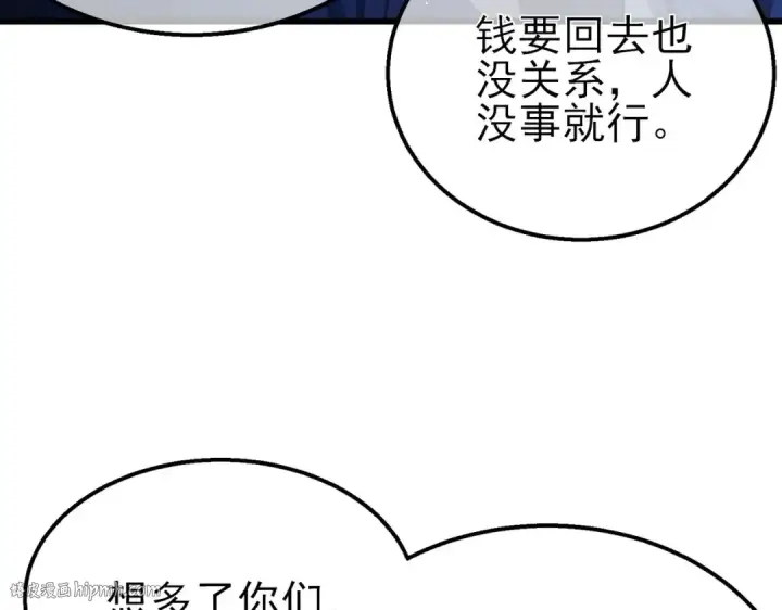 《我靠无敌被动打出成吨伤害！》第60话 赌场老板的邀约！图128