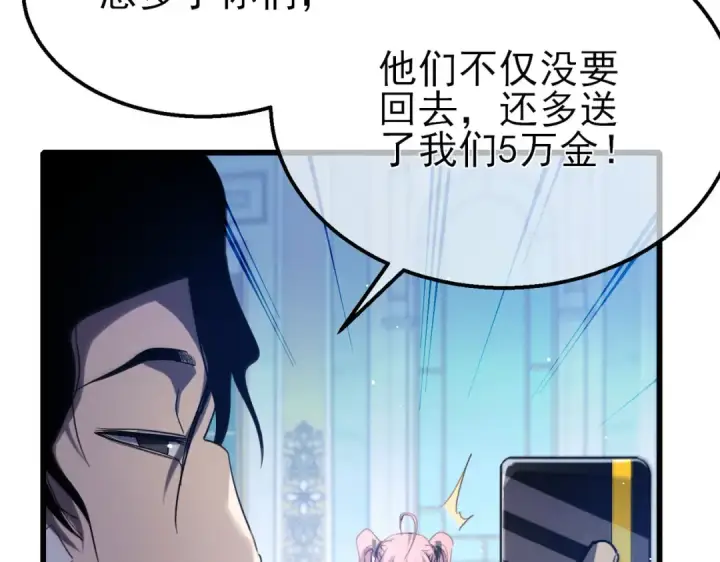 《我靠无敌被动打出成吨伤害！》第60话 赌场老板的邀约！图129