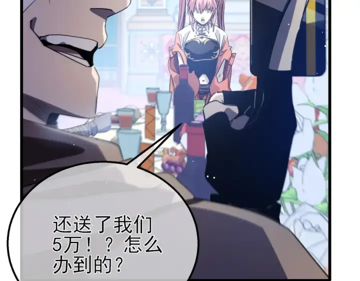 《我靠无敌被动打出成吨伤害！》第60话 赌场老板的邀约！图130