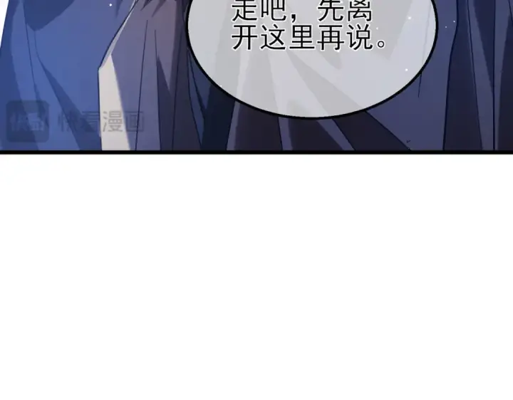 《我靠无敌被动打出成吨伤害！》第60话 赌场老板的邀约！图133