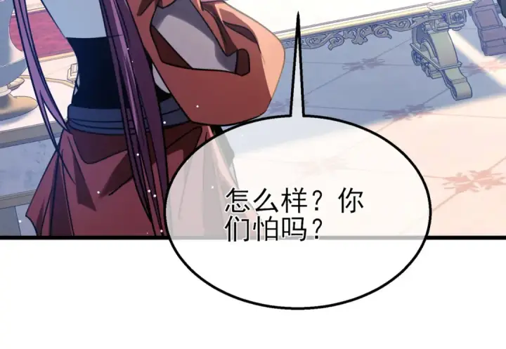 《我靠无敌被动打出成吨伤害！》第60话 赌场老板的邀约！图138