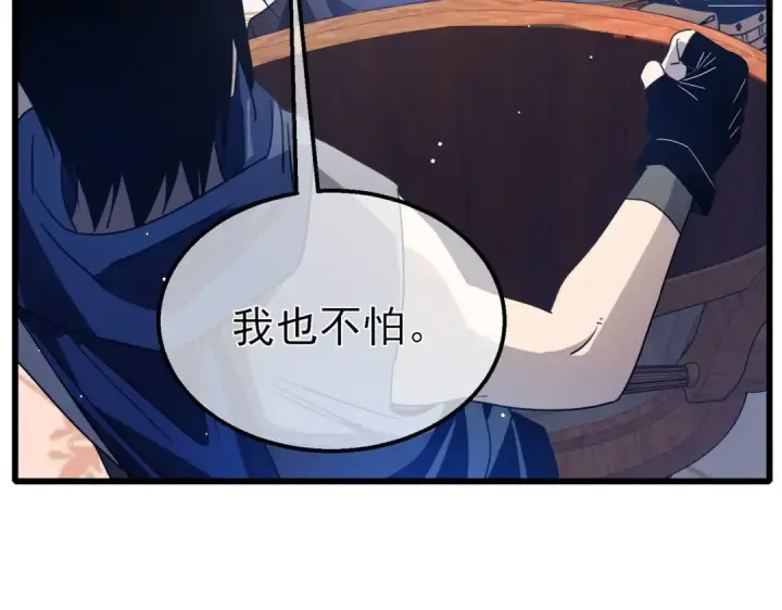 《我靠无敌被动打出成吨伤害！》第60话 赌场老板的邀约！图141