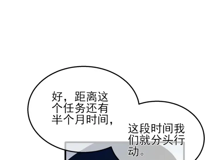 《我靠无敌被动打出成吨伤害！》第60话 赌场老板的邀约！图142