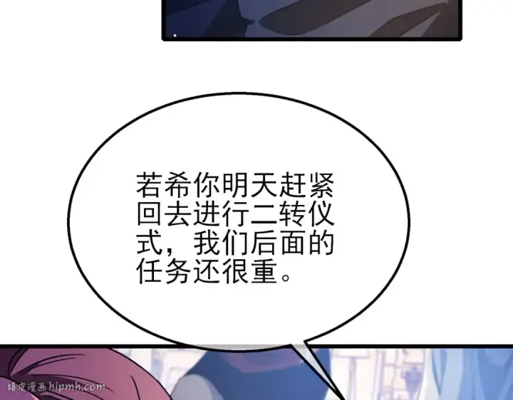 《我靠无敌被动打出成吨伤害！》第60话 赌场老板的邀约！图144