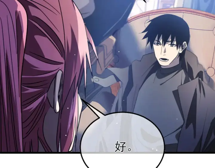《我靠无敌被动打出成吨伤害！》第60话 赌场老板的邀约！图145
