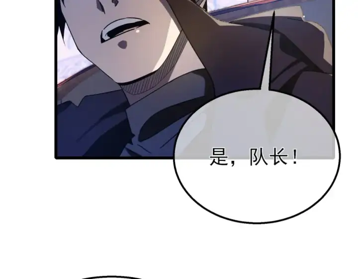 《我靠无敌被动打出成吨伤害！》第60话 赌场老板的邀约！图148