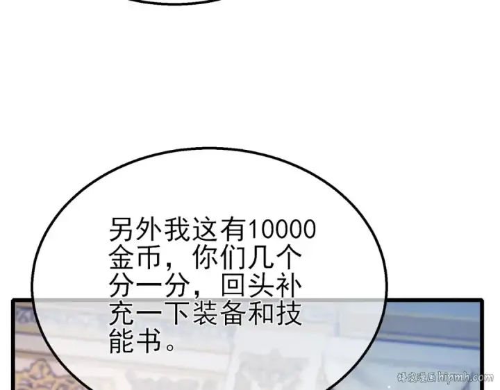 《我靠无敌被动打出成吨伤害！》第60话 赌场老板的邀约！图152