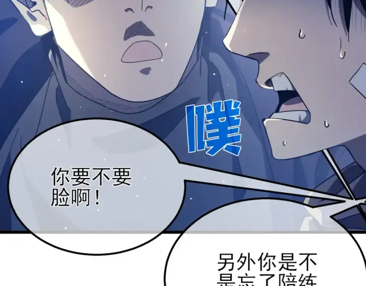 《我靠无敌被动打出成吨伤害！》第60话 赌场老板的邀约！图157