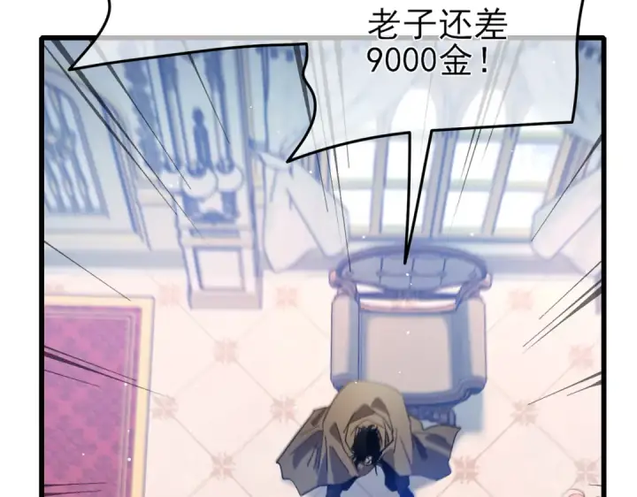 《我靠无敌被动打出成吨伤害！》第60话 赌场老板的邀约！图159