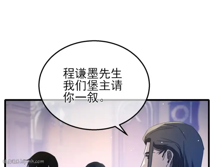 《我靠无敌被动打出成吨伤害！》第60话 赌场老板的邀约！图16