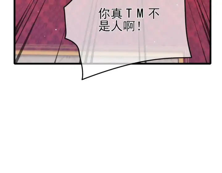 《我靠无敌被动打出成吨伤害！》第60话 赌场老板的邀约！图161