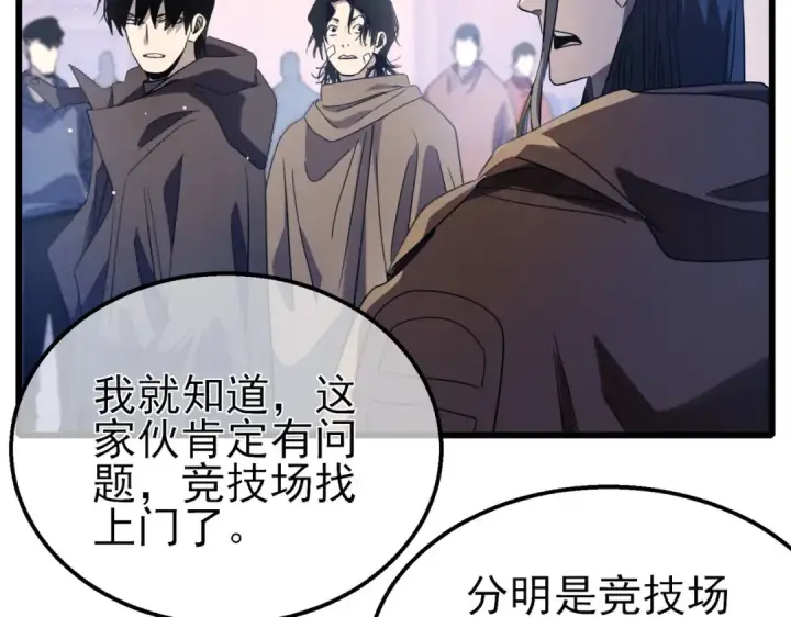 《我靠无敌被动打出成吨伤害！》第60话 赌场老板的邀约！图17