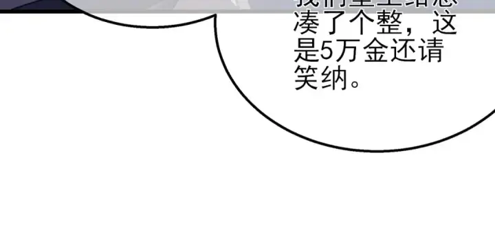 《我靠无敌被动打出成吨伤害！》第60话 赌场老板的邀约！图21