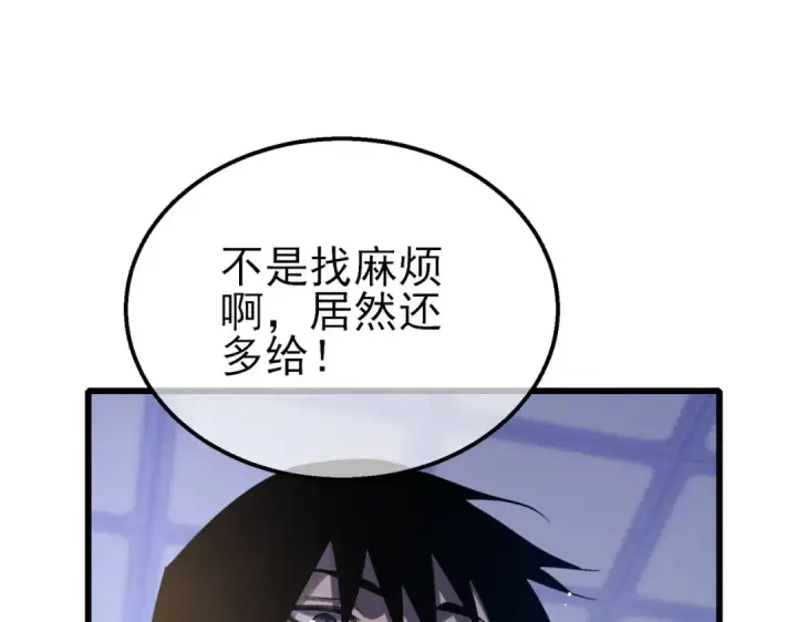 《我靠无敌被动打出成吨伤害！》第60话 赌场老板的邀约！图22