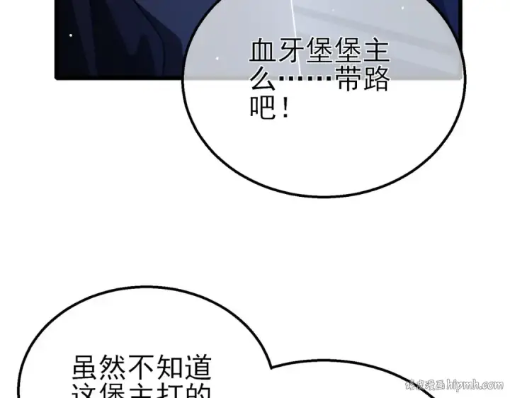 《我靠无敌被动打出成吨伤害！》第60话 赌场老板的邀约！图24