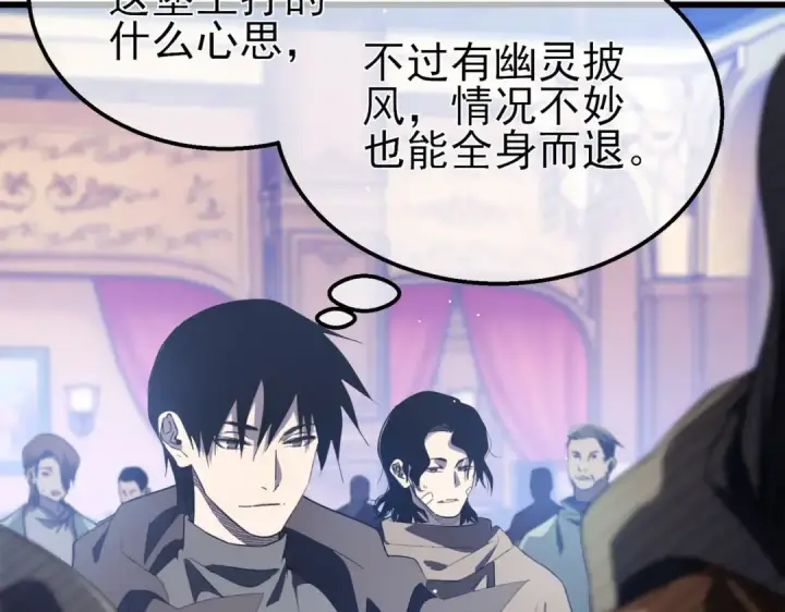 《我靠无敌被动打出成吨伤害！》第60话 赌场老板的邀约！图25