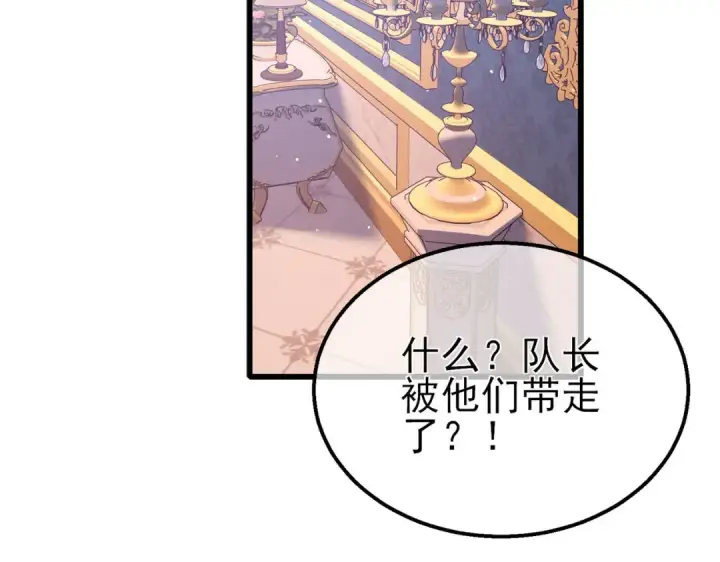 《我靠无敌被动打出成吨伤害！》第60话 赌场老板的邀约！图29