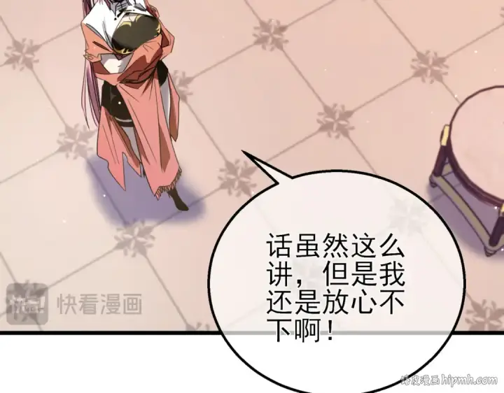 《我靠无敌被动打出成吨伤害！》第60话 赌场老板的邀约！图32