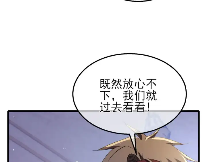《我靠无敌被动打出成吨伤害！》第60话 赌场老板的邀约！图33