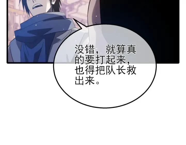 《我靠无敌被动打出成吨伤害！》第60话 赌场老板的邀约！图35